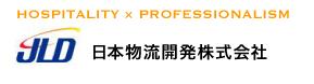 日本物流開発株式会社