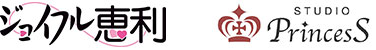 株式会社ジョイフル恵利